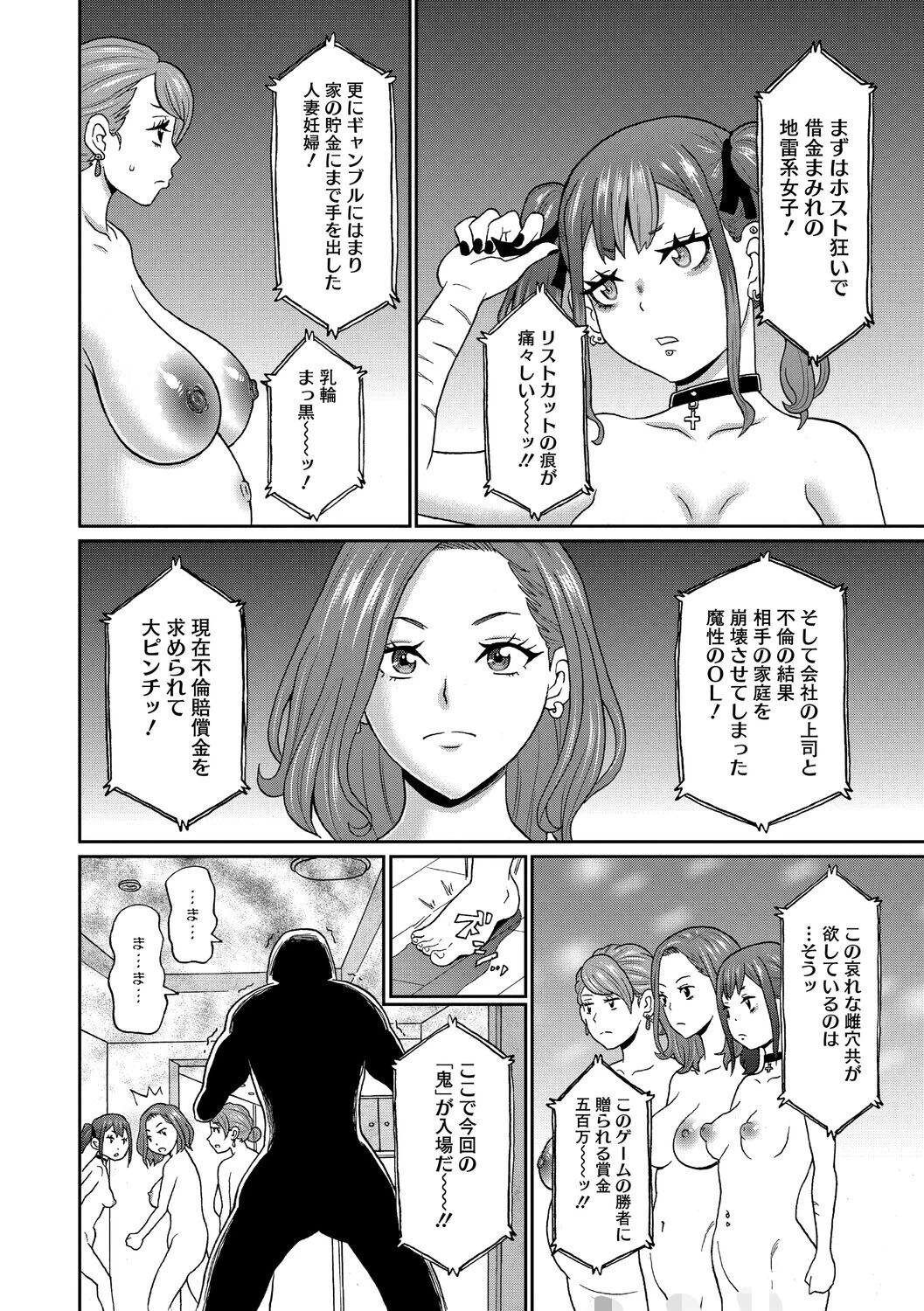 コミックメガストア Vol.022 26ページ