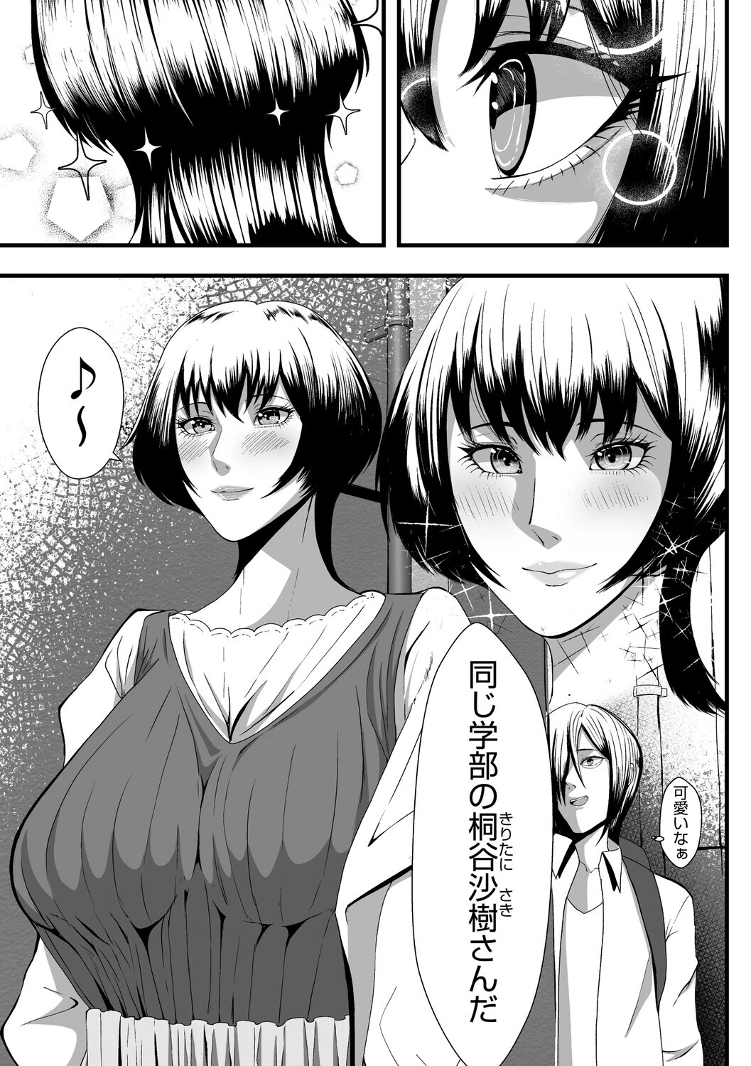 コミックメガストア Vol.022 28ページ