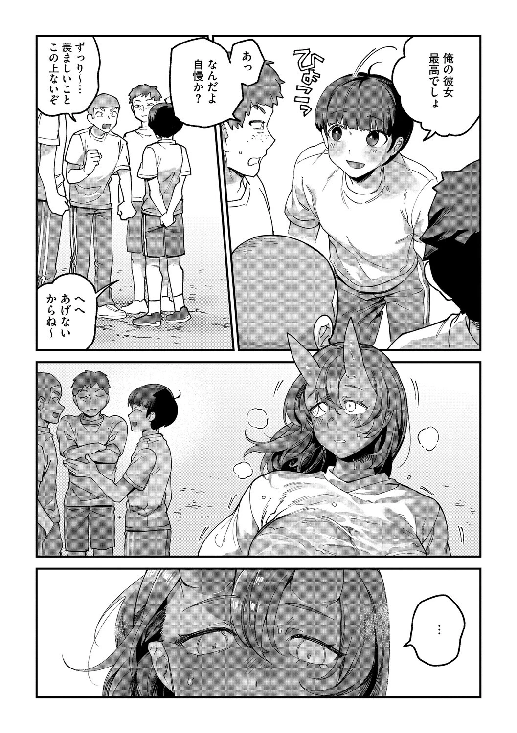 COMIC外楽 Vol.025 8ページ