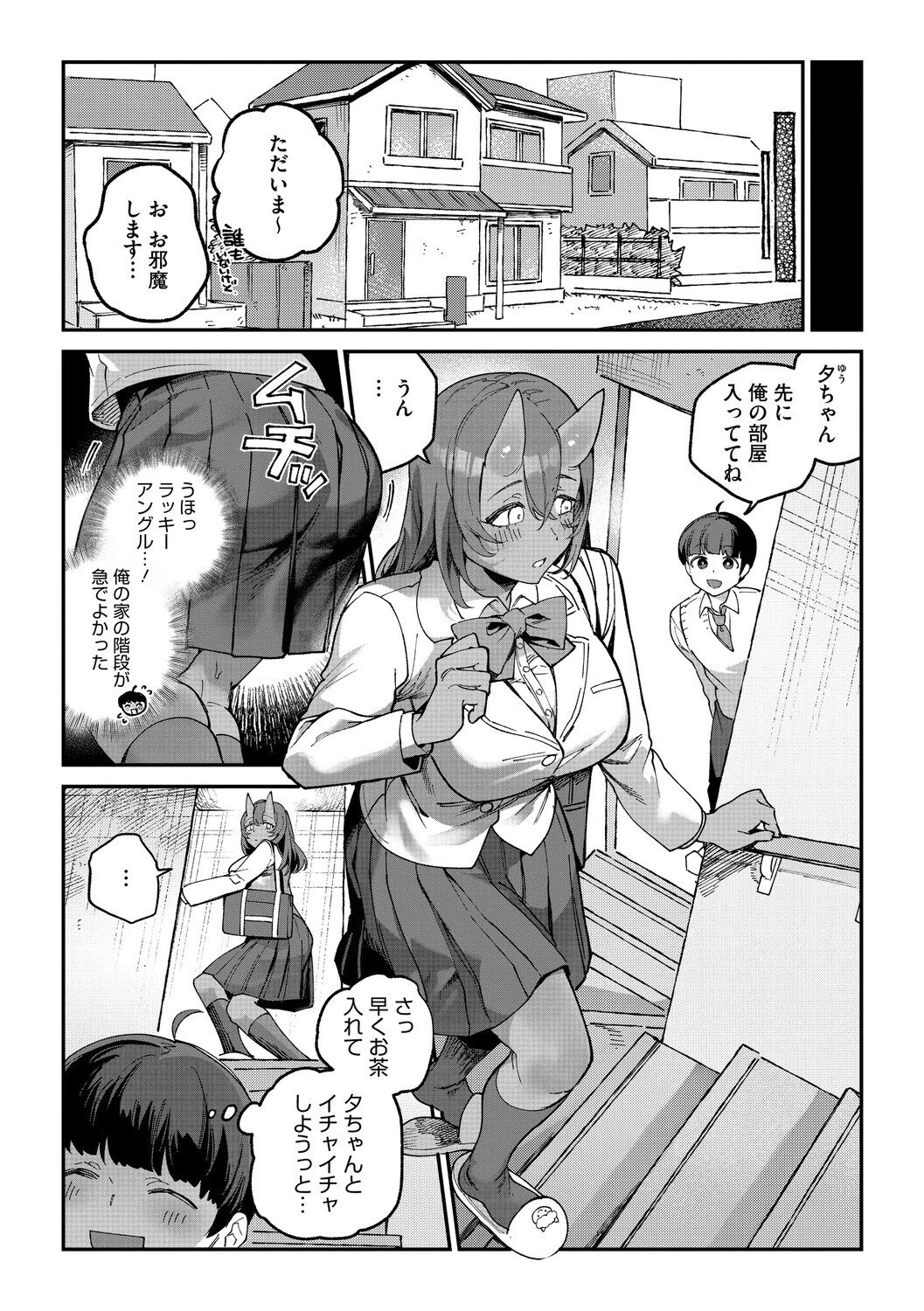 COMIC外楽 Vol.025 9ページ