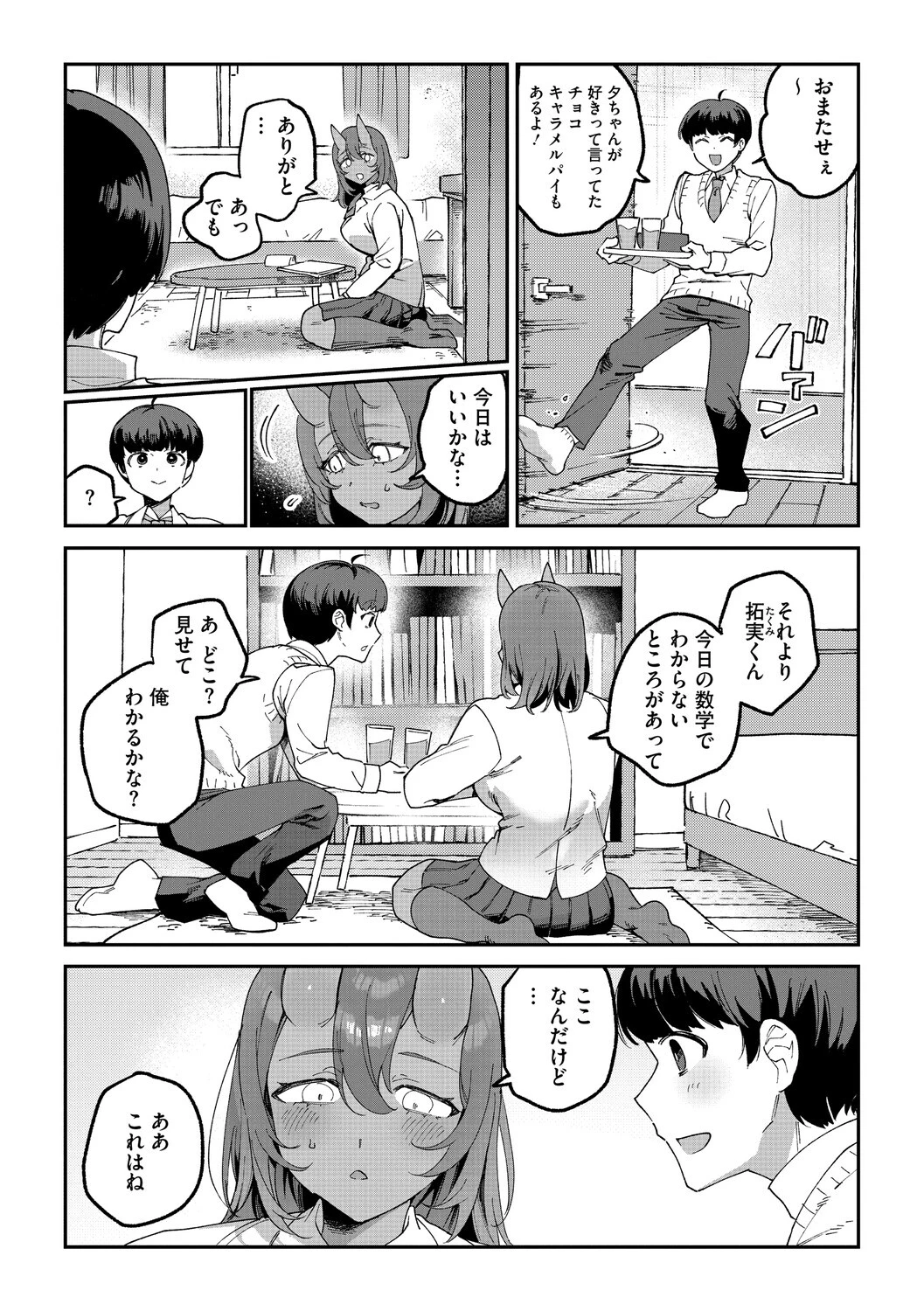 COMIC外楽 Vol.025 10ページ