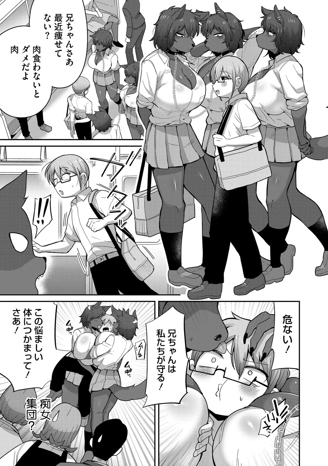 COMIC外楽 Vol.025 13ページ