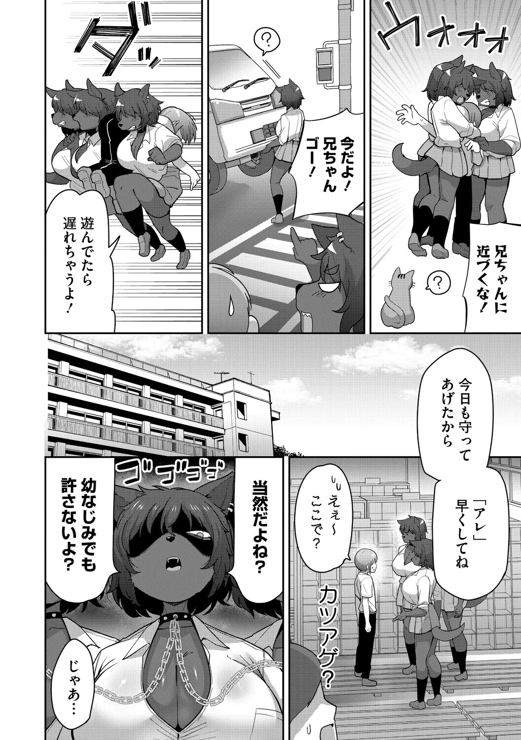 COMIC外楽 Vol.025 14ページ