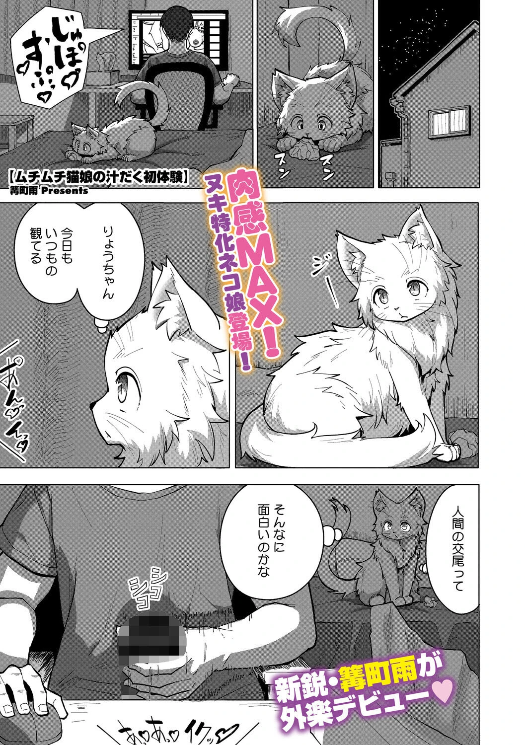 COMIC外楽 Vol.025 15ページ