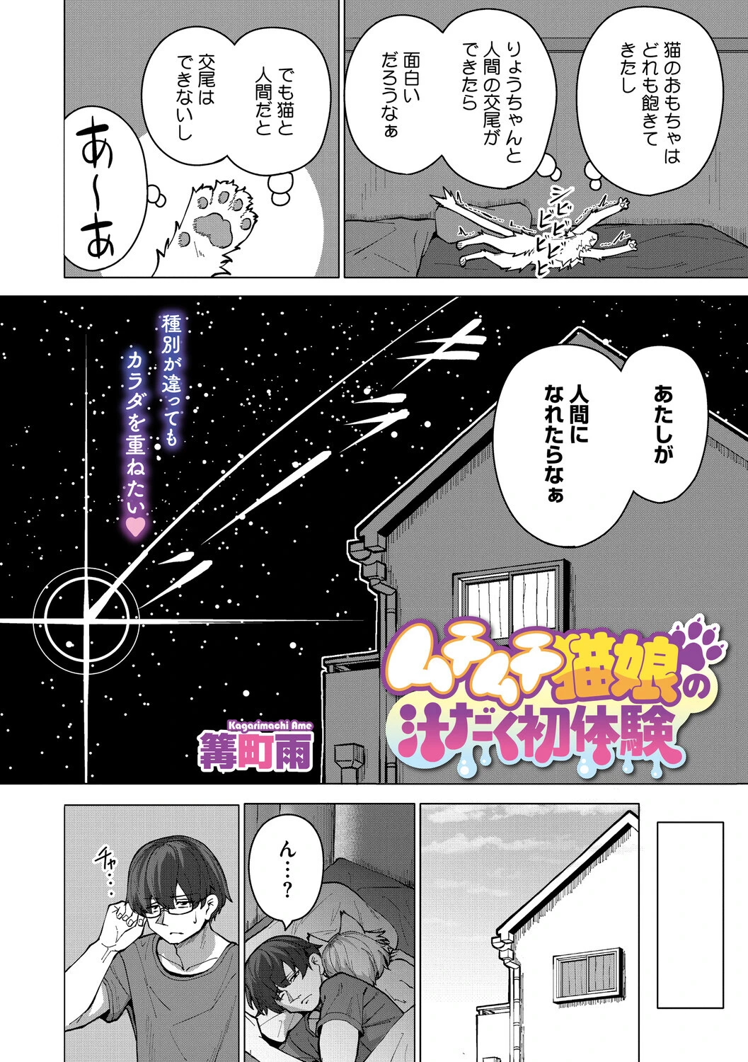 COMIC外楽 Vol.025 16ページ