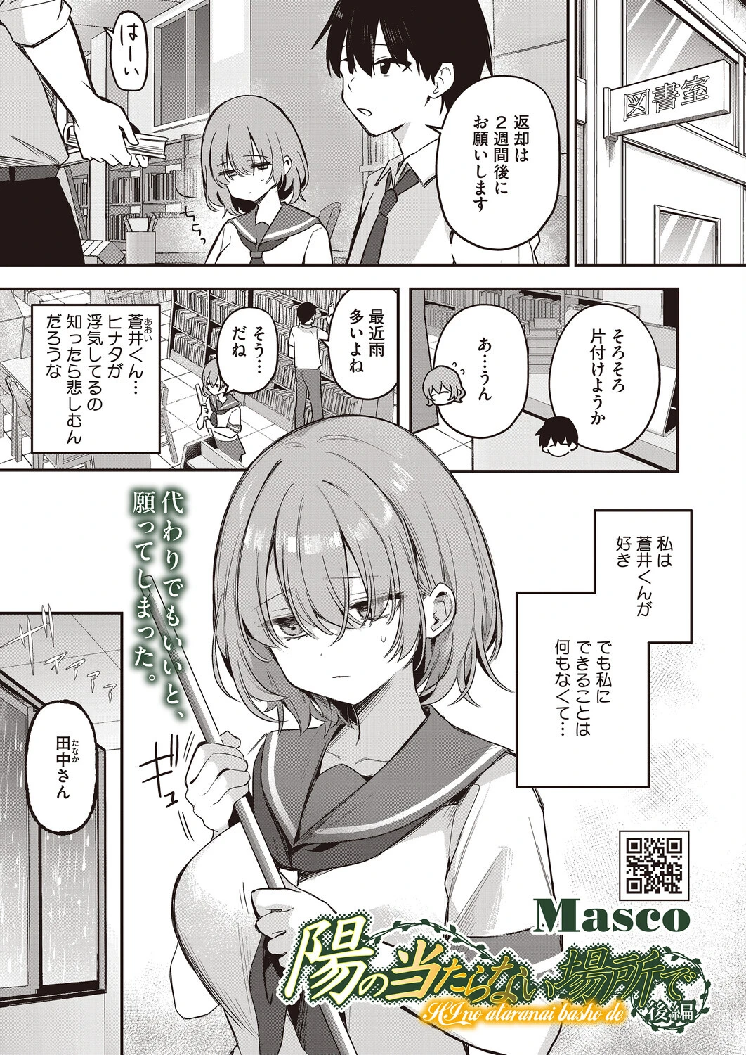 コミックホットミルク2026年06月号 17ページ