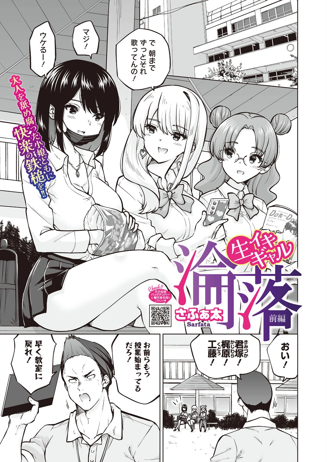 コミックホットミルク2026年06月号 19ページ