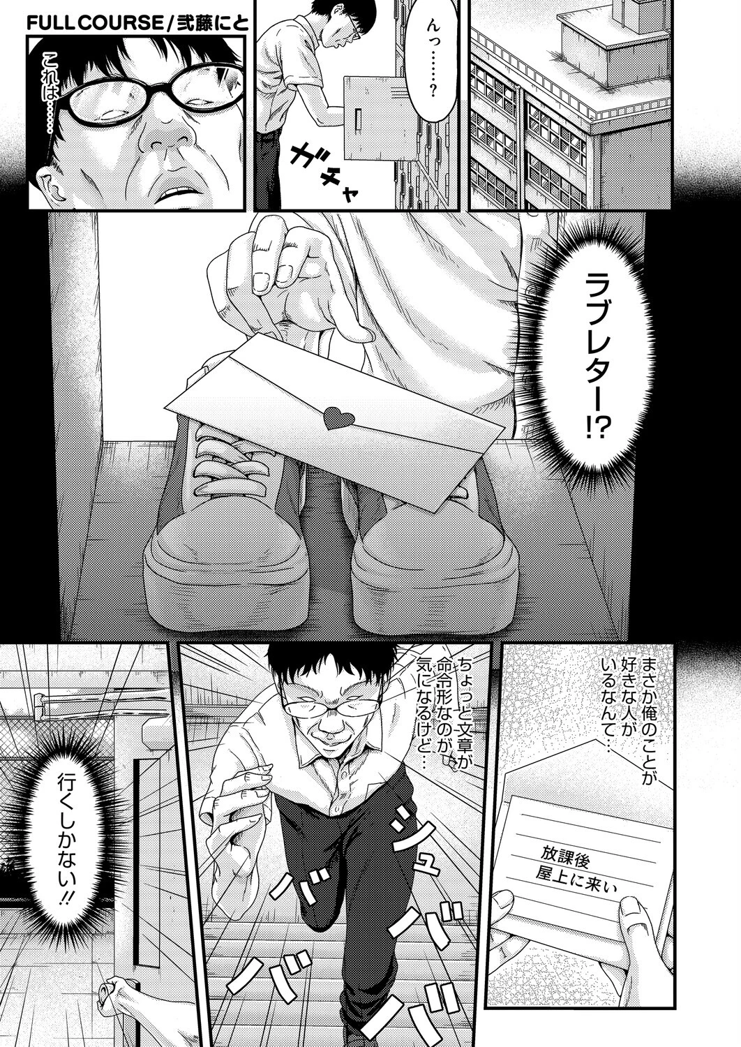 コミックホットミルク2026年06月号 27ページ