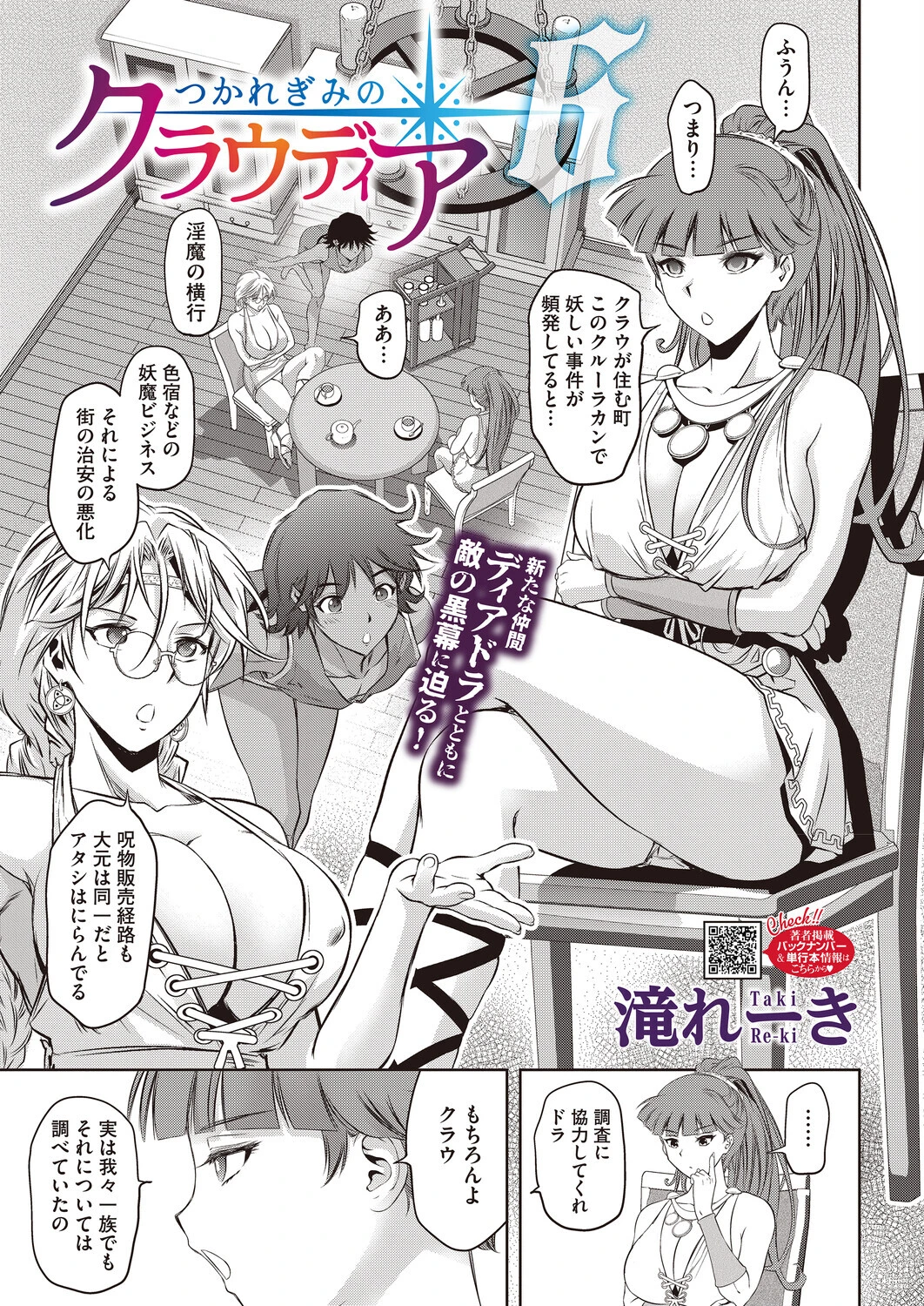 コミックホットミルク2026年06月号 29ページ