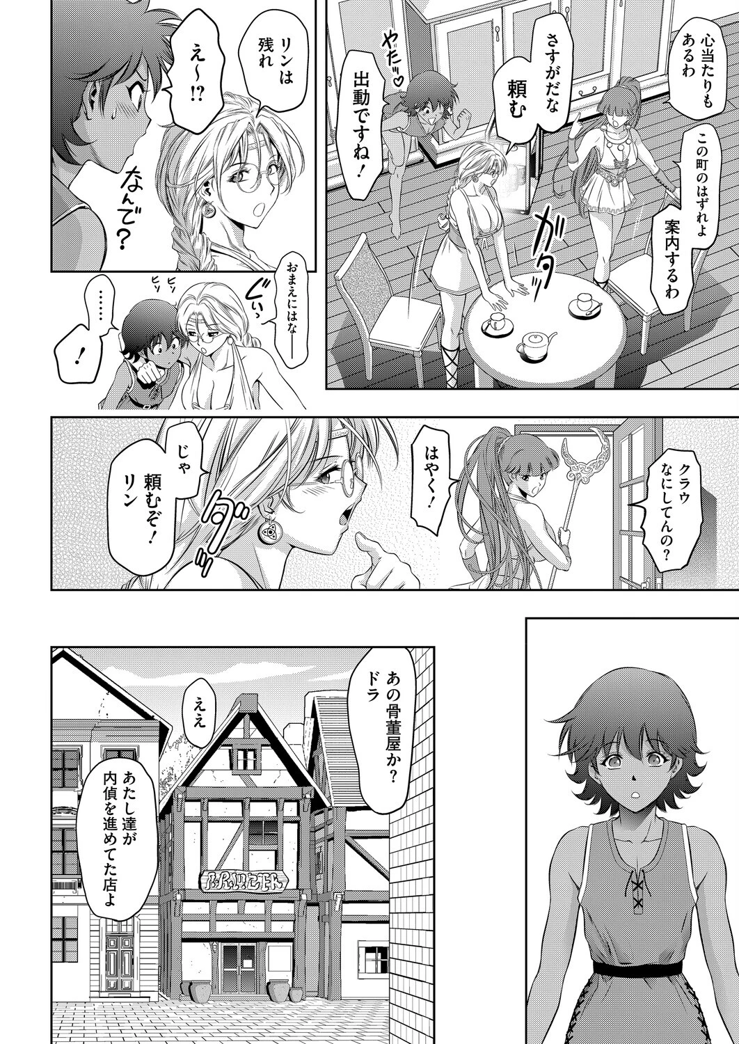 コミックホットミルク2026年06月号 30ページ