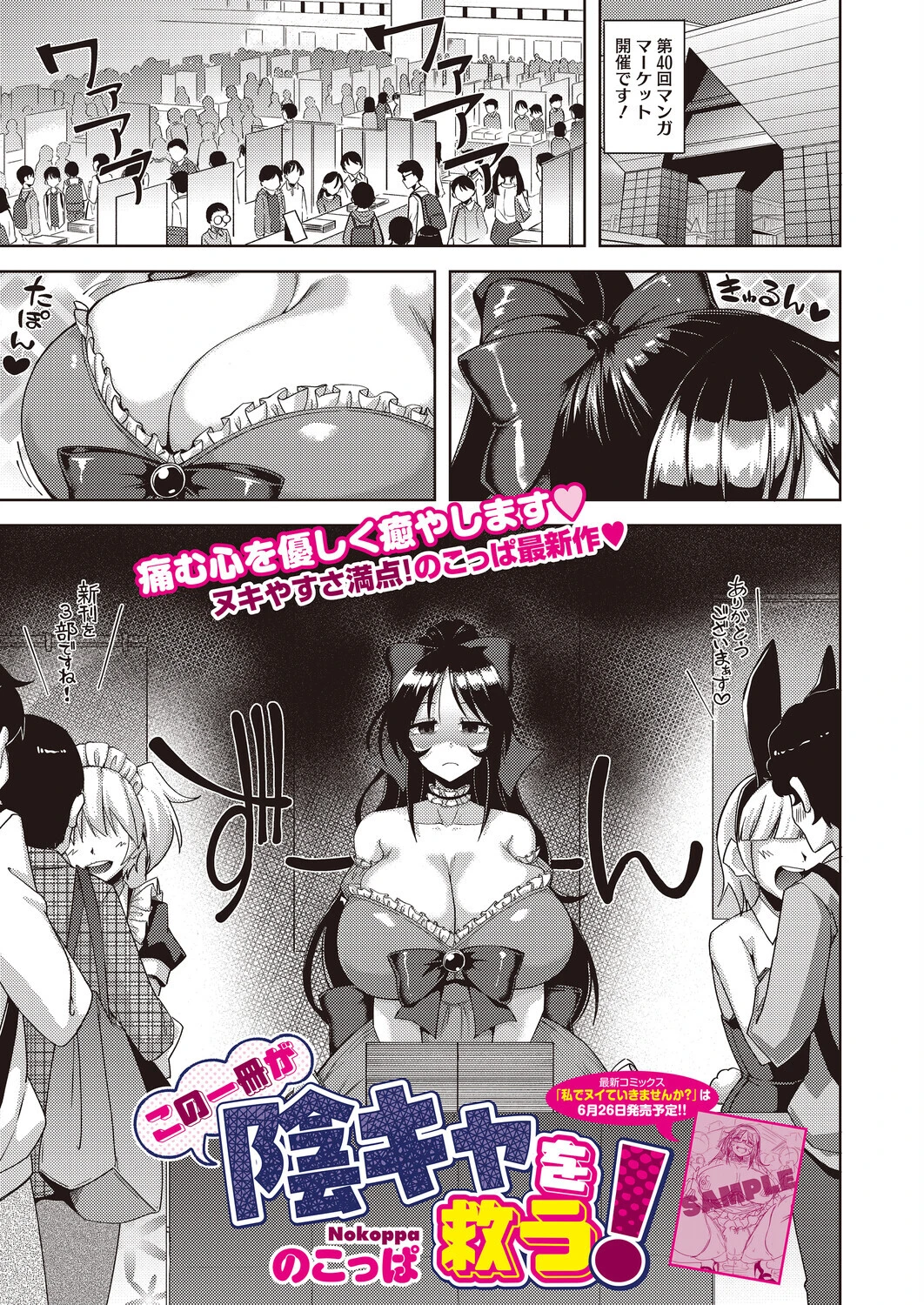 コミックホットミルク2026年06月号 31ページ