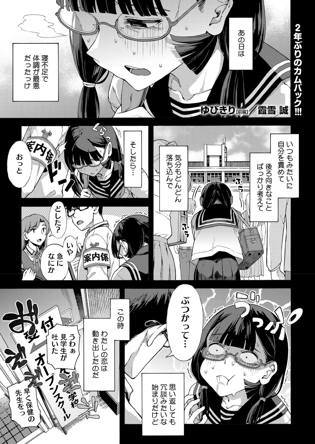 ゆびきり（単話） エロ漫画 無料