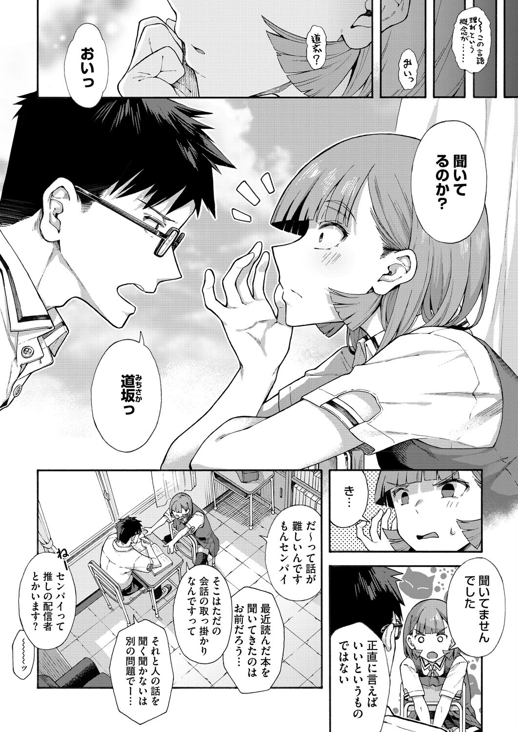 ゆびきり（単話） 2ページ