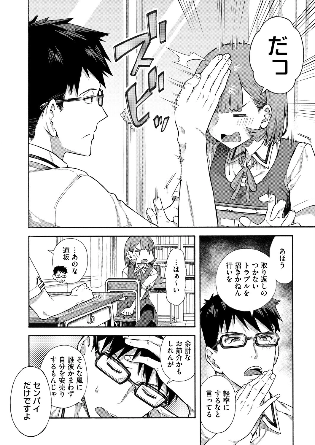 ゆびきり（単話） 4ページ