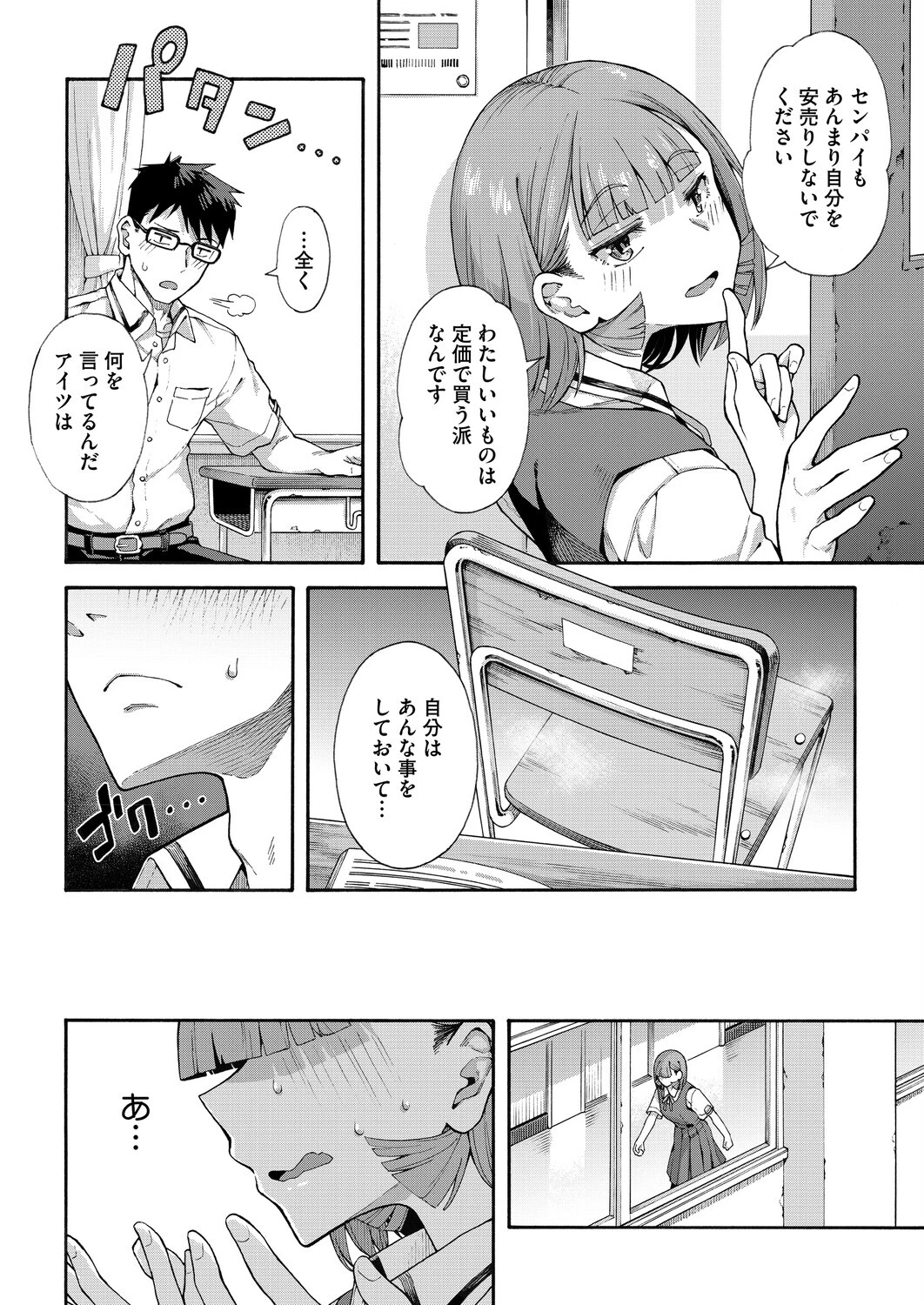 ゆびきり（単話） 6ページ
