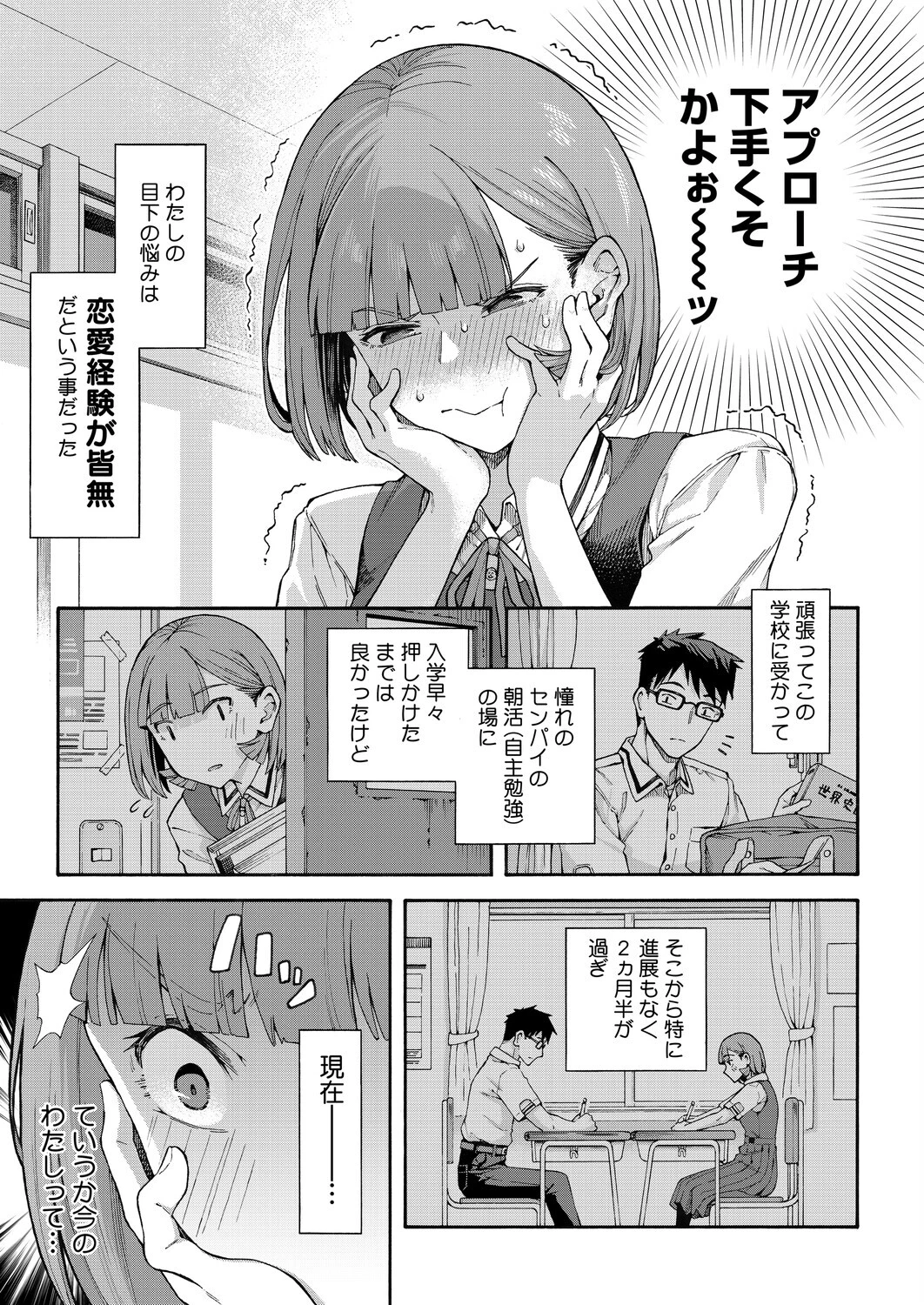 ゆびきり（単話） 7ページ
