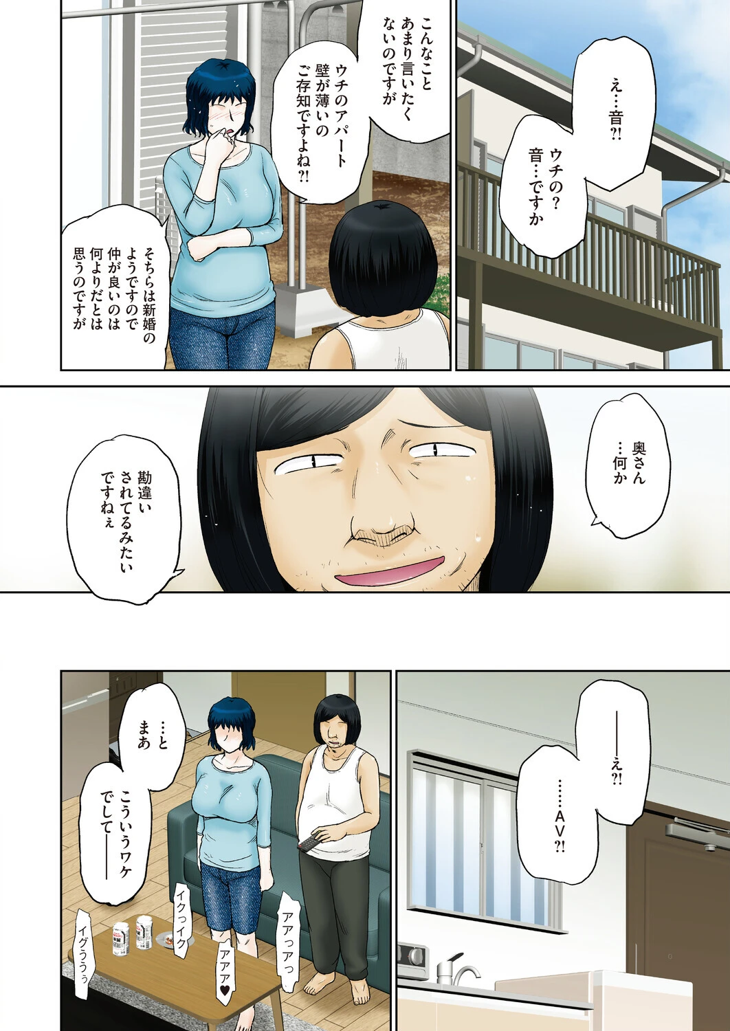 釣り。(単話) 4ページ