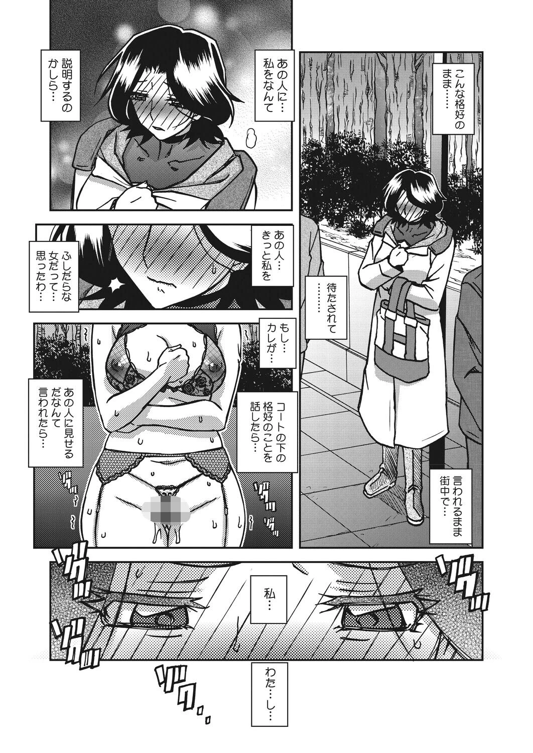 一夜の夢 千夜の幻(単話) 5ページ