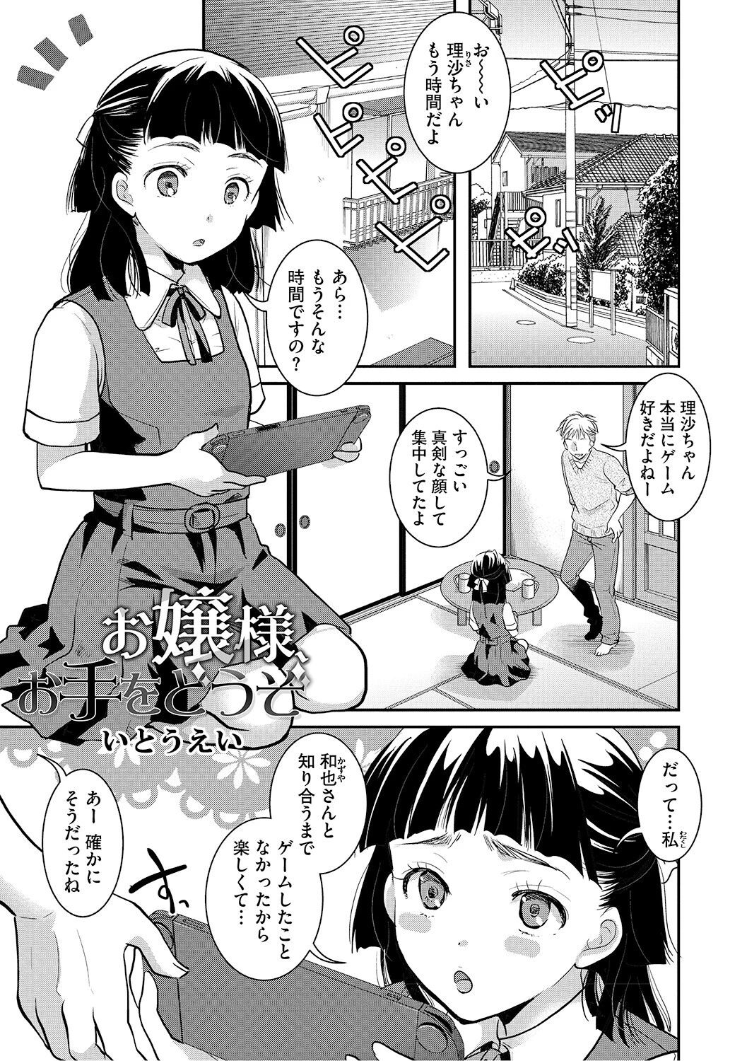 LQ Vol.069 3ページ