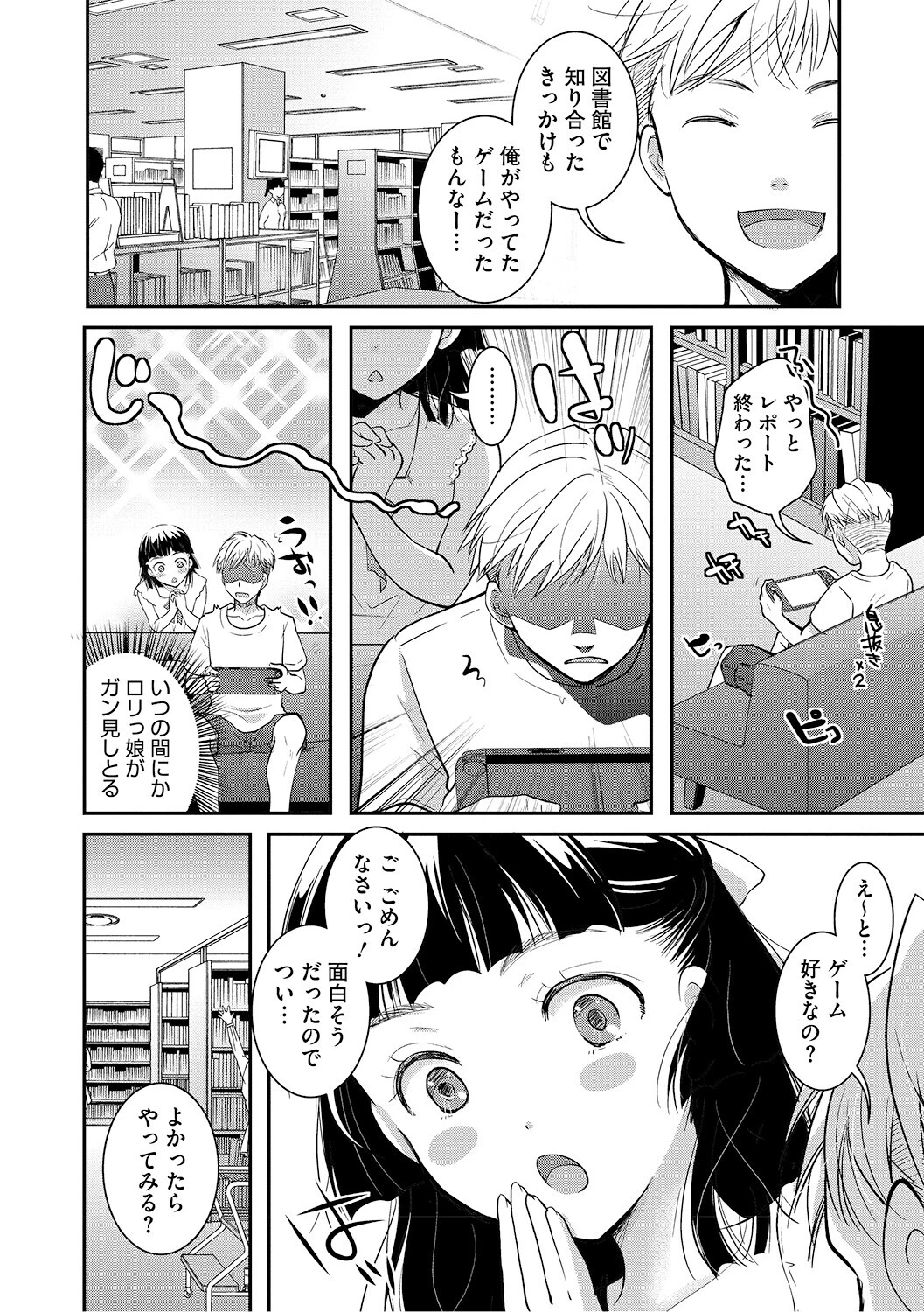 LQ Vol.069 4ページ