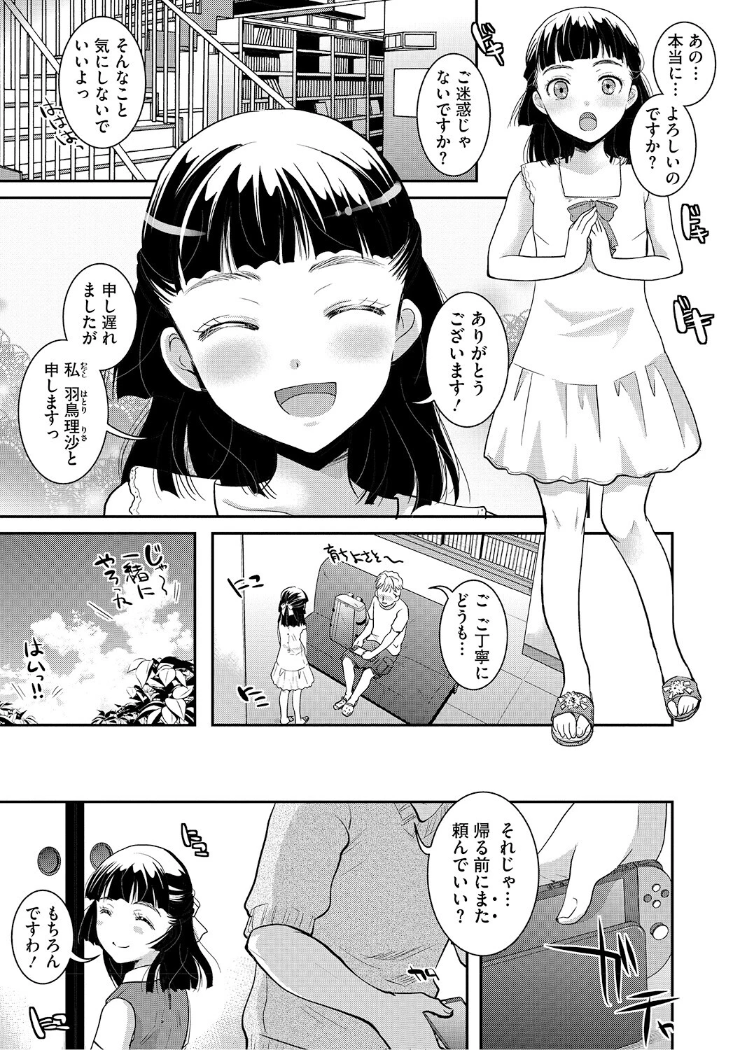 LQ Vol.069 5ページ