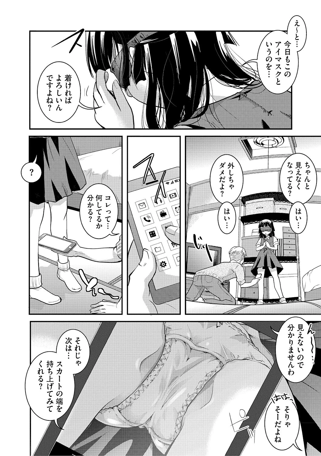 LQ Vol.069 6ページ