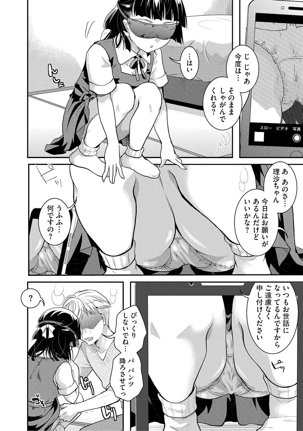 LQ Vol.069 8ページ