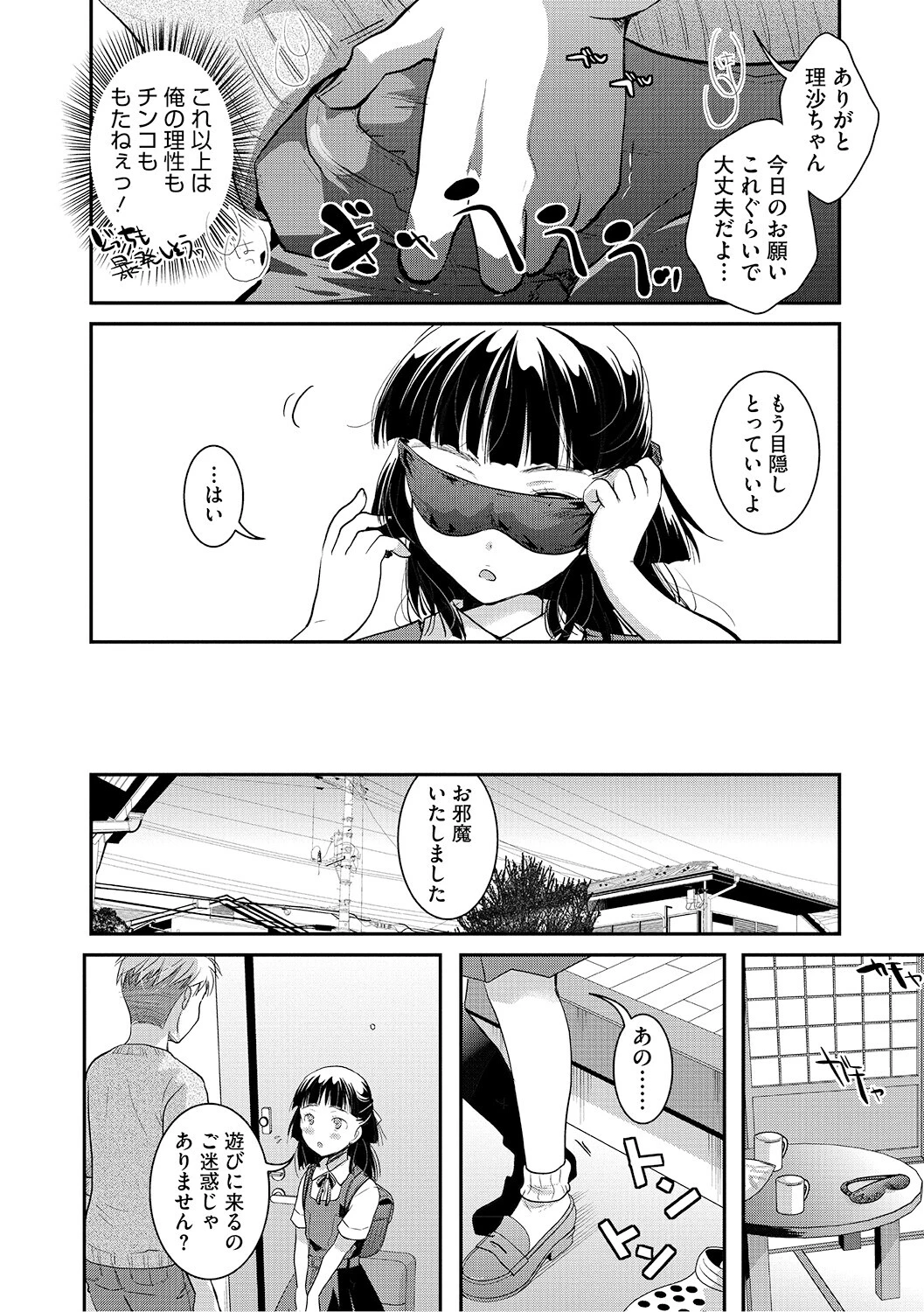 LQ Vol.069 10ページ