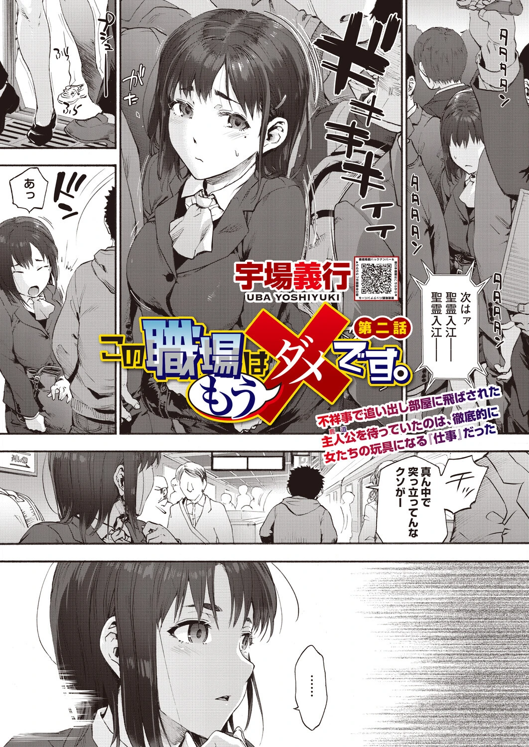 コミックホットミルク2026年07月号 11ページ