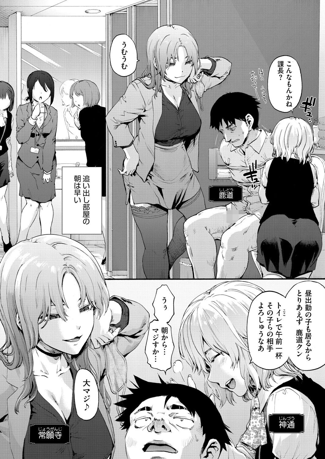 コミックホットミルク2026年07月号 12ページ