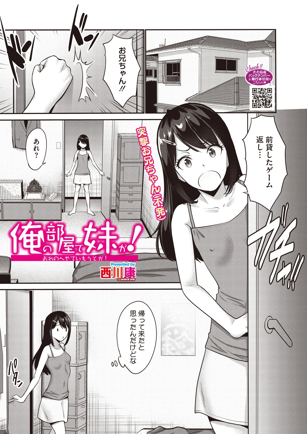 コミックホットミルク2026年07月号 13ページ