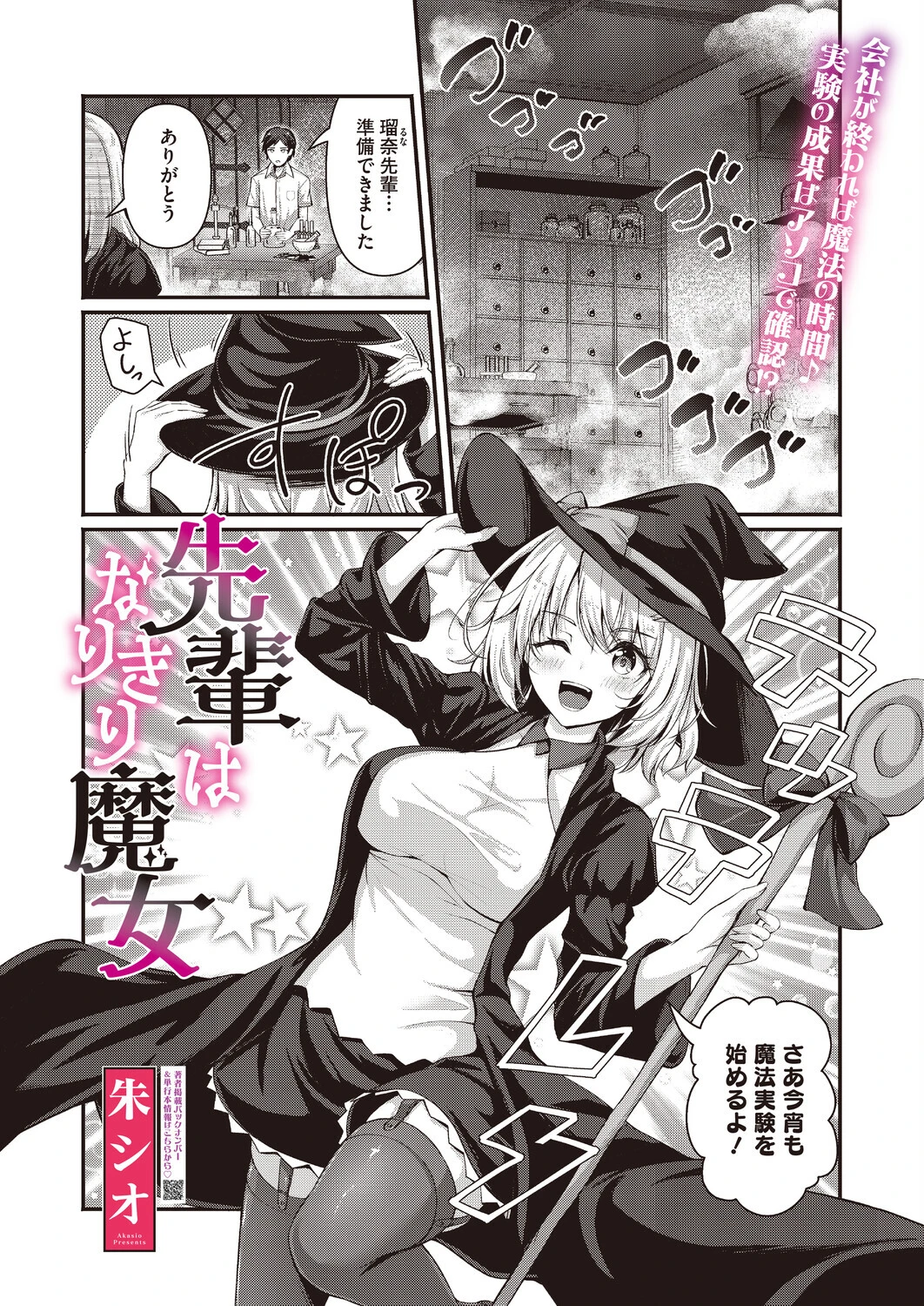 コミックホットミルク2026年07月号 15ページ