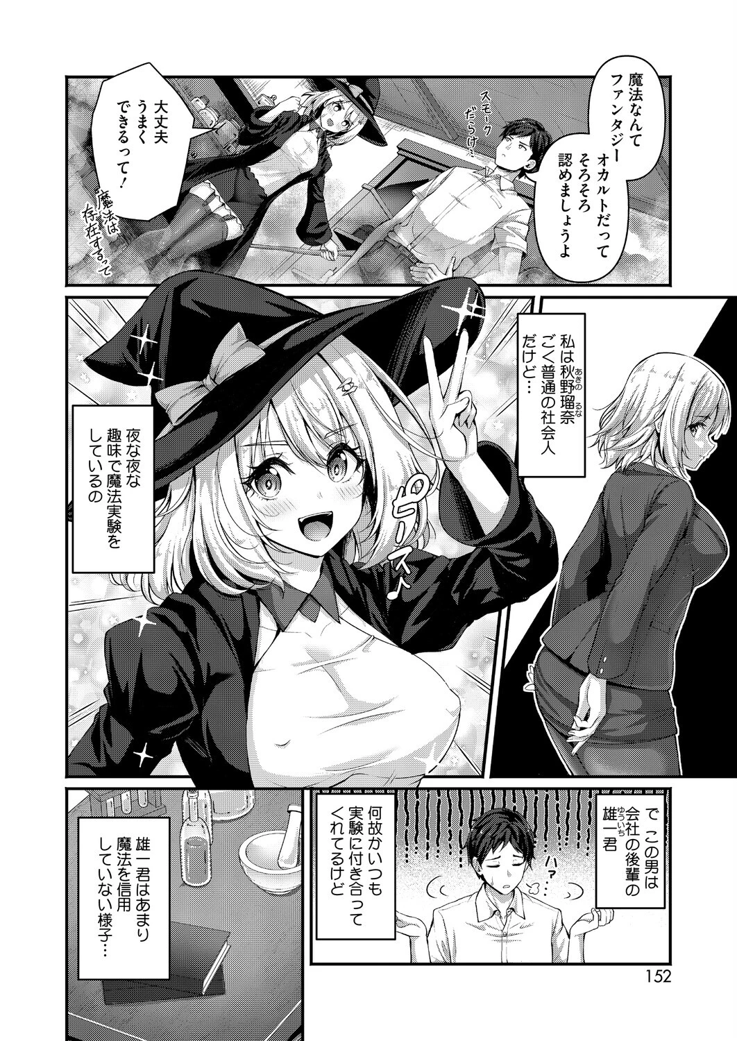 コミックホットミルク2026年07月号 16ページ