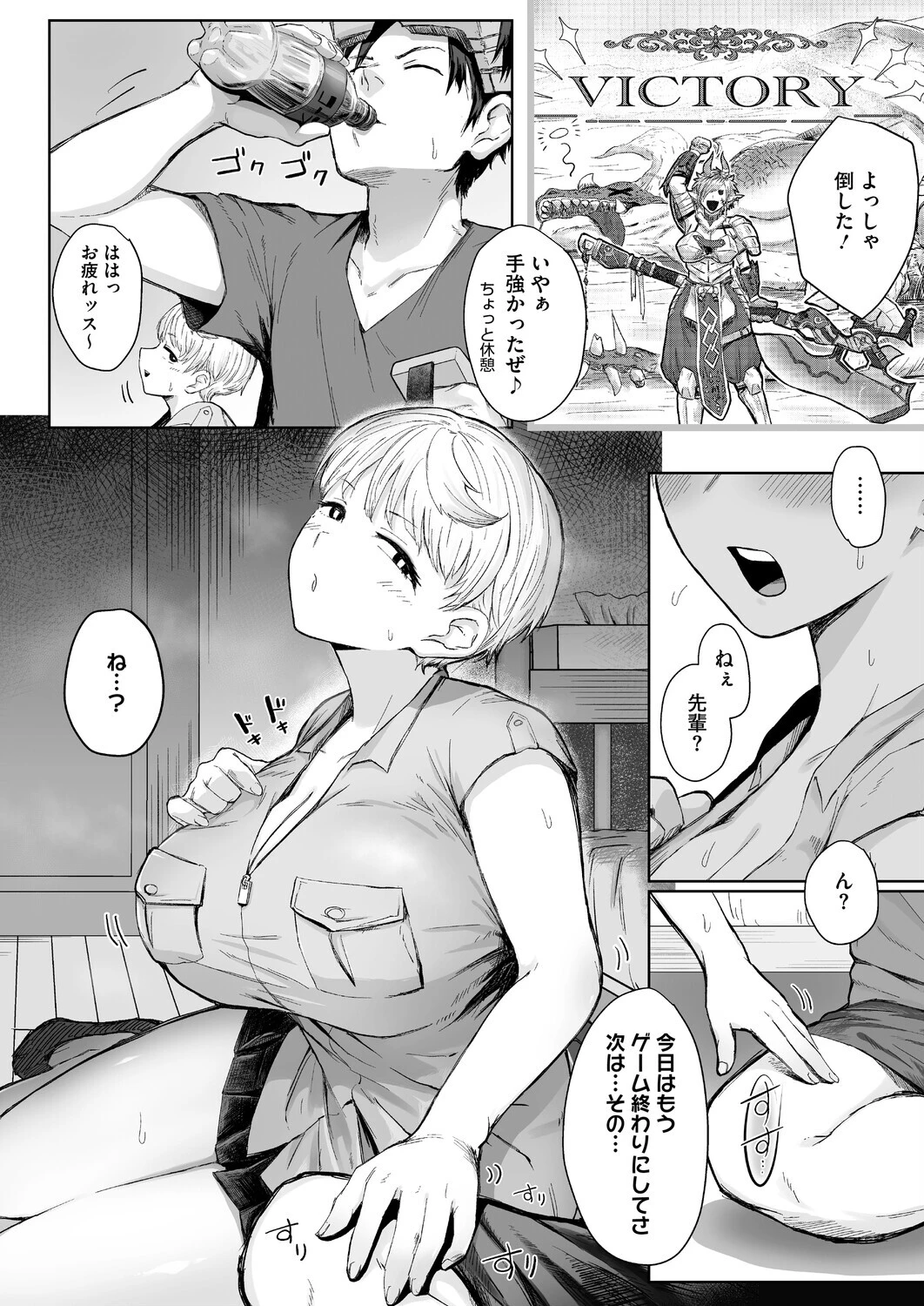 コミックホットミルク2026年07月号 18ページ
