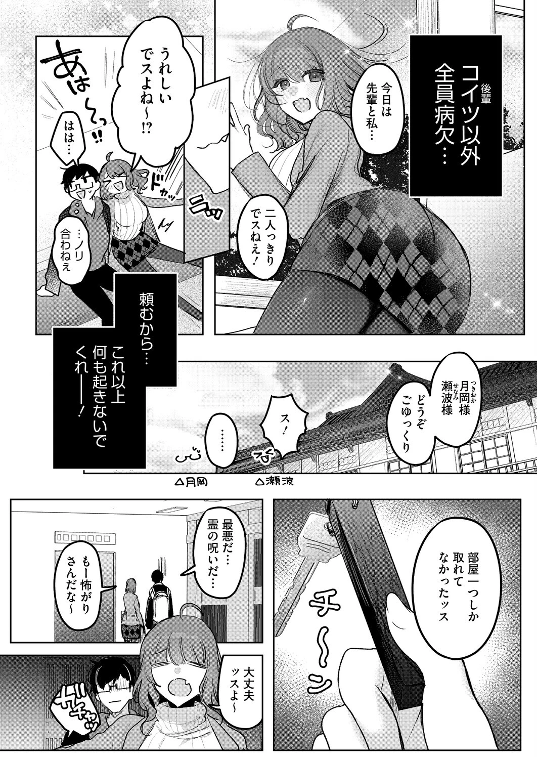 コミックホットミルク2026年07月号 20ページ