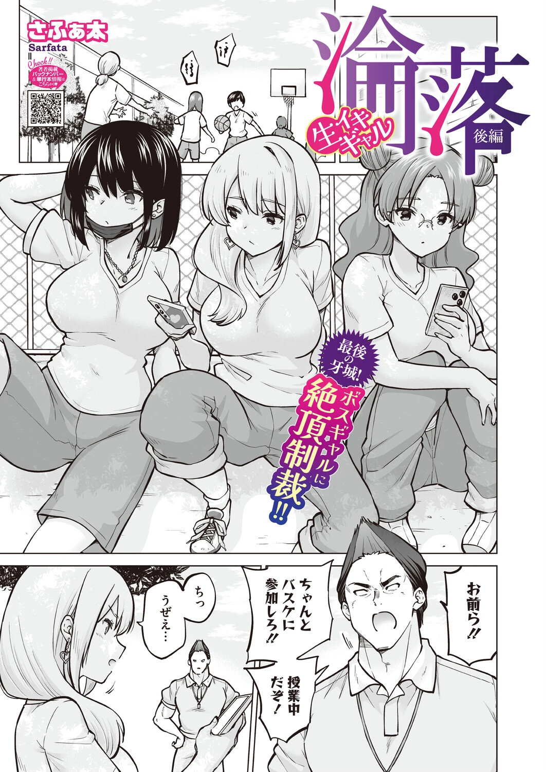 コミックホットミルク2026年07月号 21ページ