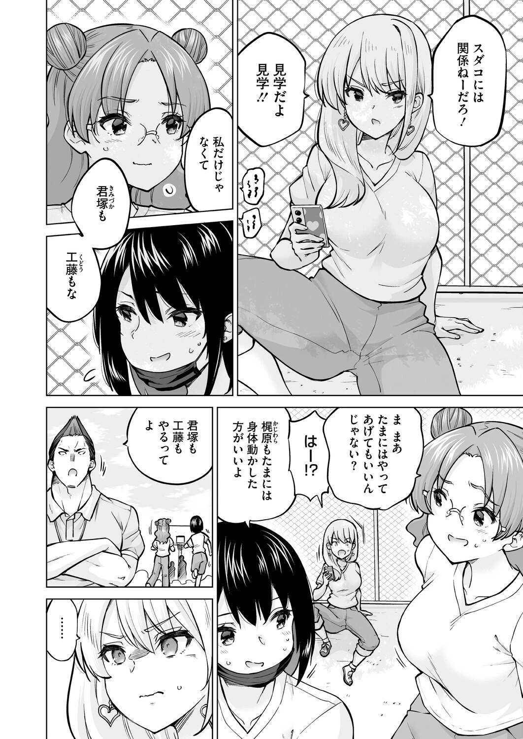 コミックホットミルク2026年07月号 22ページ