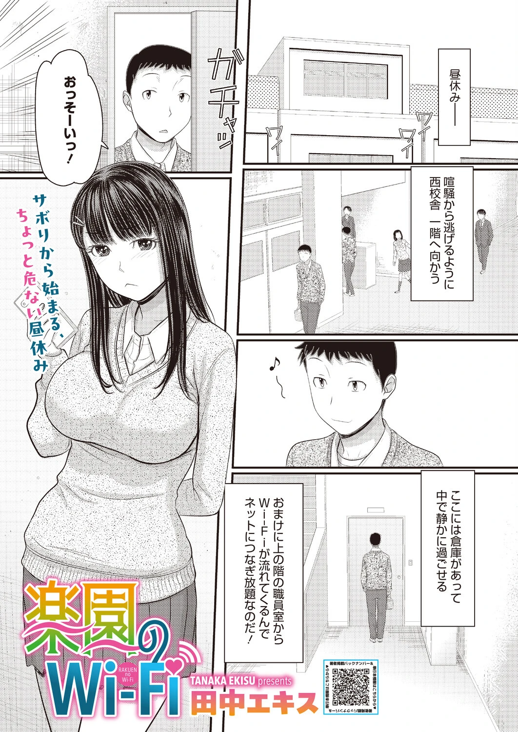 コミックホットミルク2026年07月号 29ページ