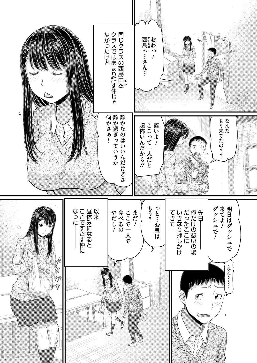 コミックホットミルク2026年07月号 30ページ