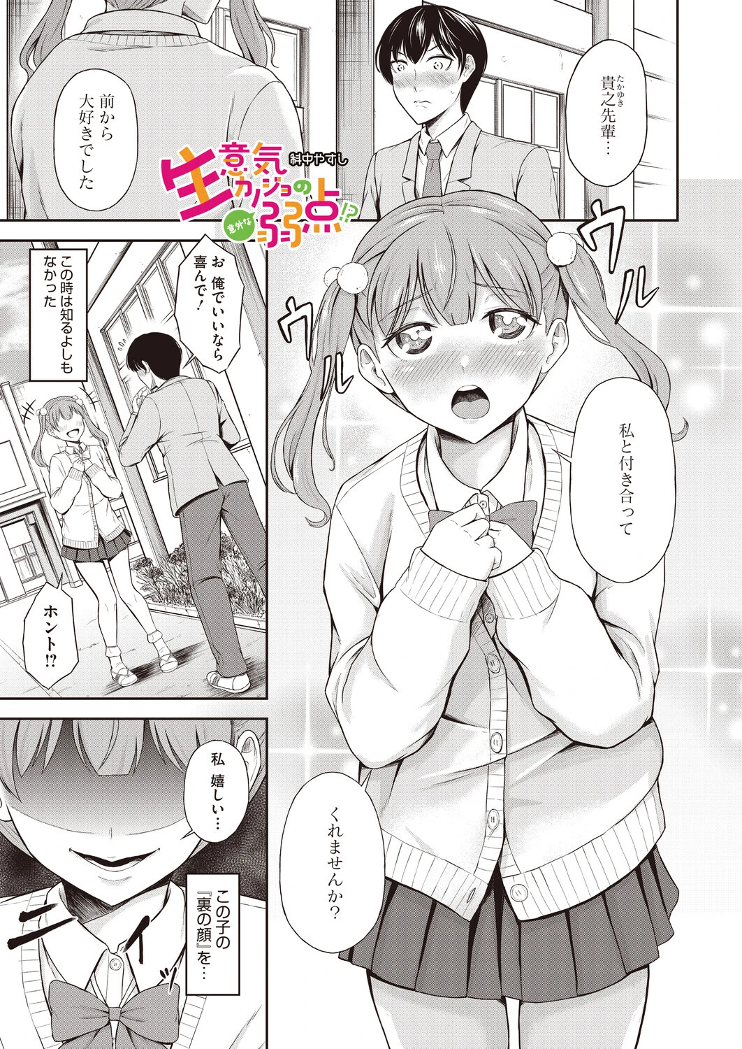 コミックホットミルク2026年07月号 31ページ
