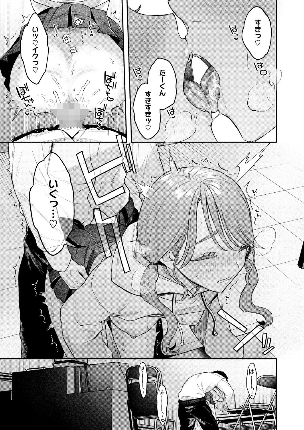 ユーアー マイ ヒーロー（単話） 5ページ