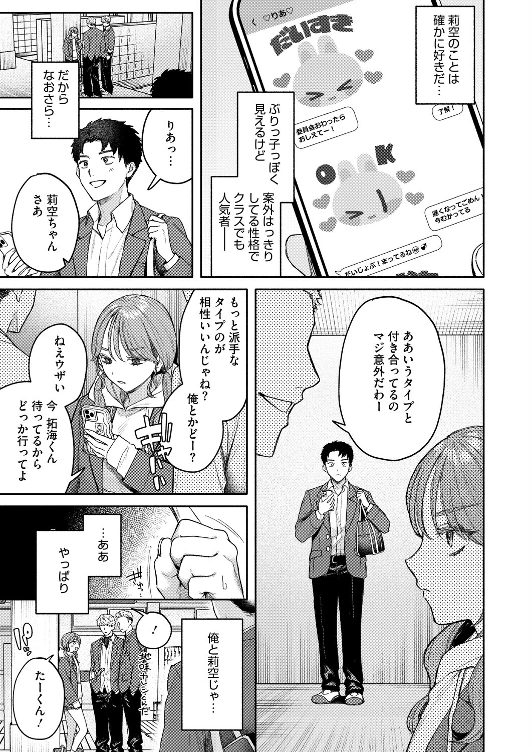 ユーアー マイ ヒーロー（単話） 7ページ