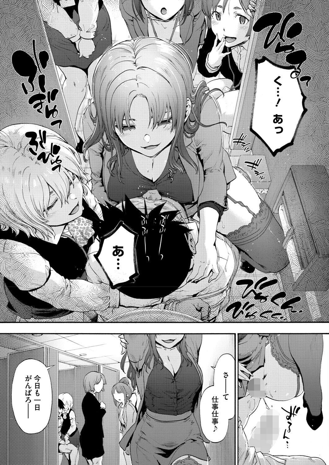 この職場はもう×です。（単話） 5ページ