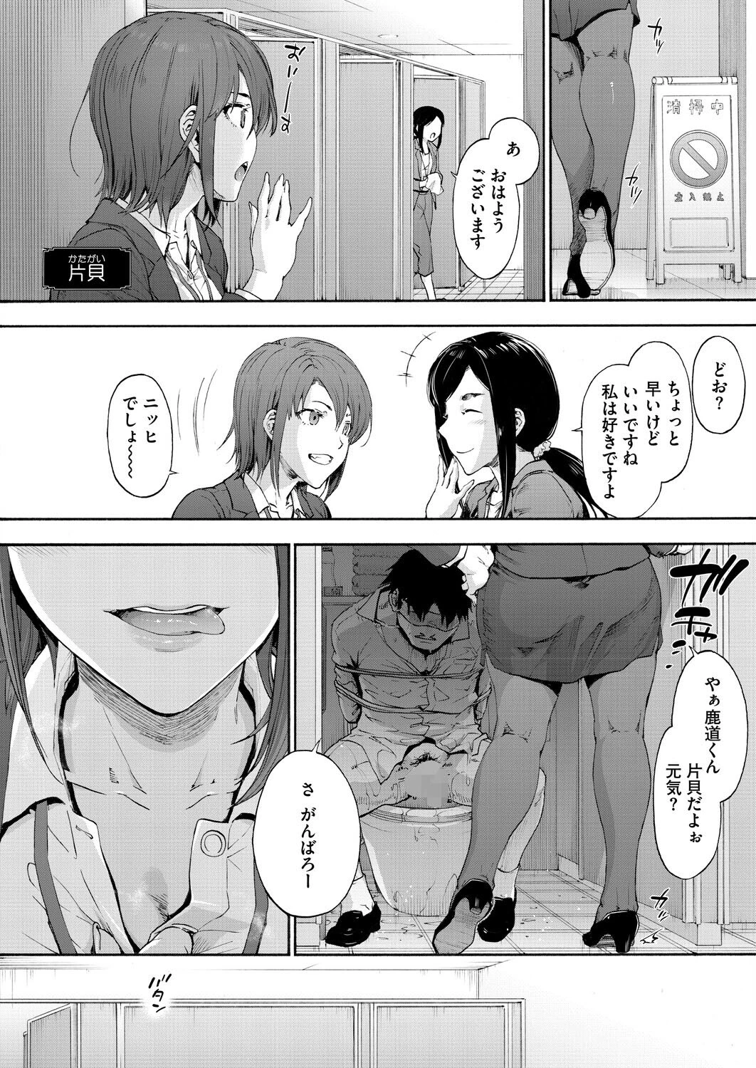 この職場はもう×です。（単話） 6ページ