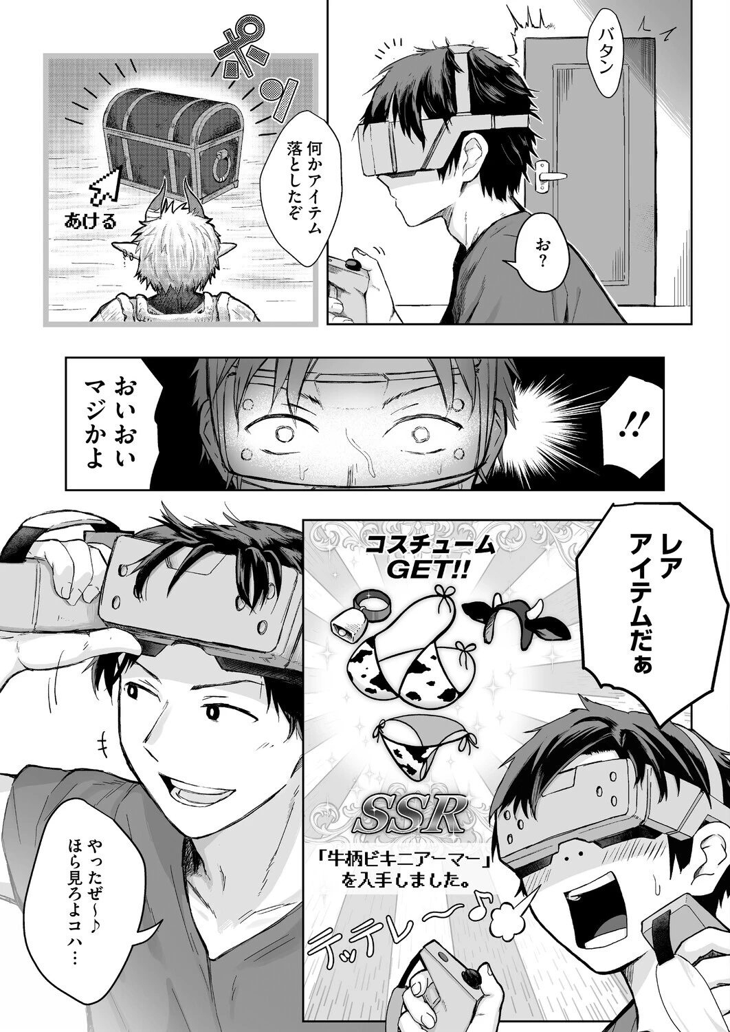 逆襲の後輩ちゃん（単話） 5ページ