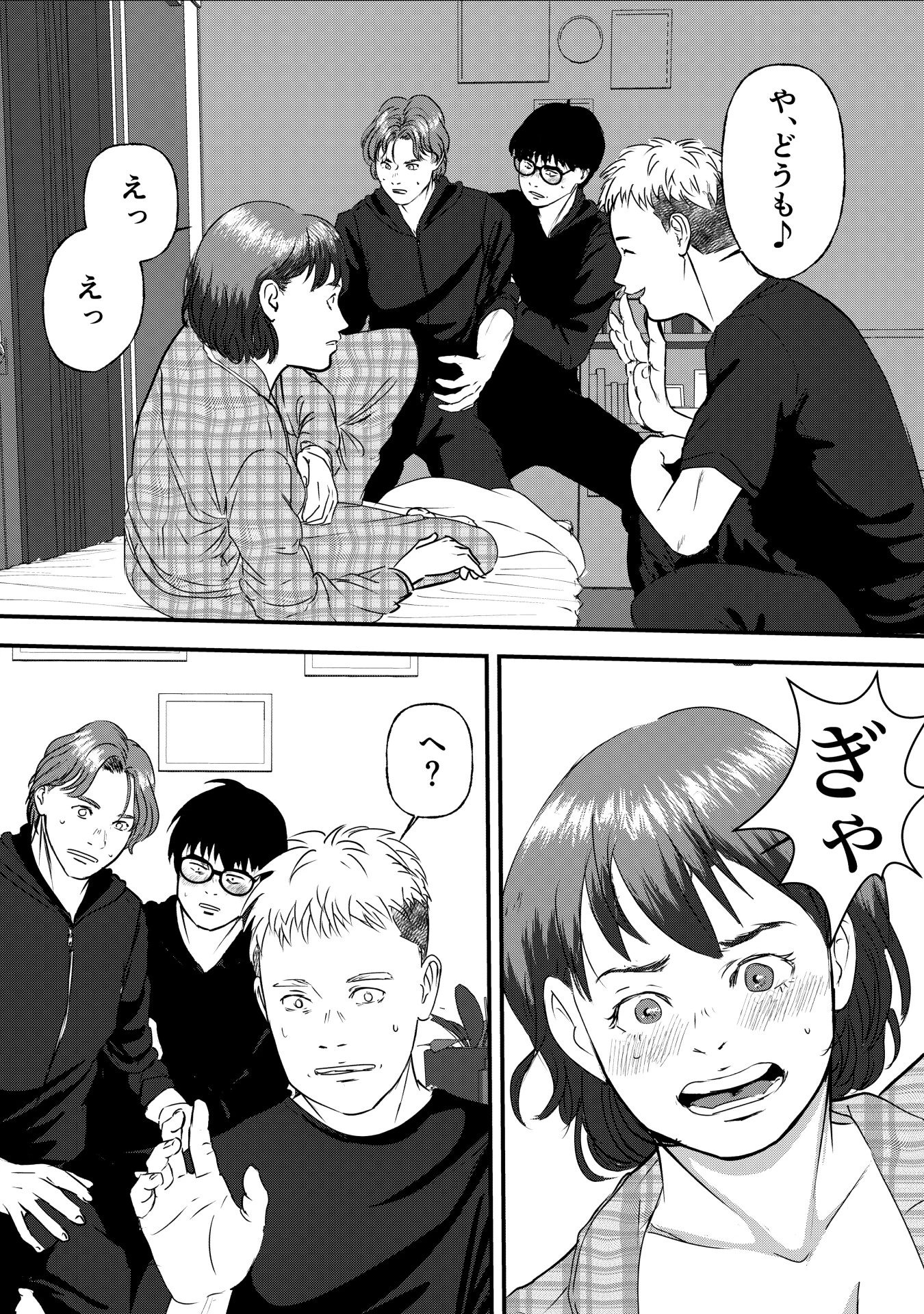肉食女子は1人じゃ足りない! 11ページ