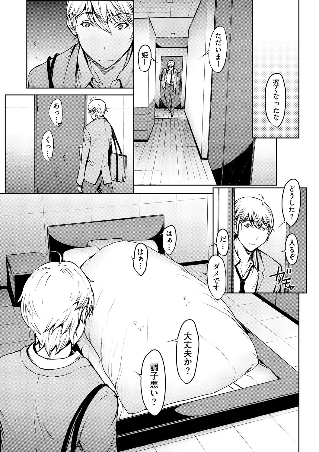 G-エッヂ Vol.004 7ページ