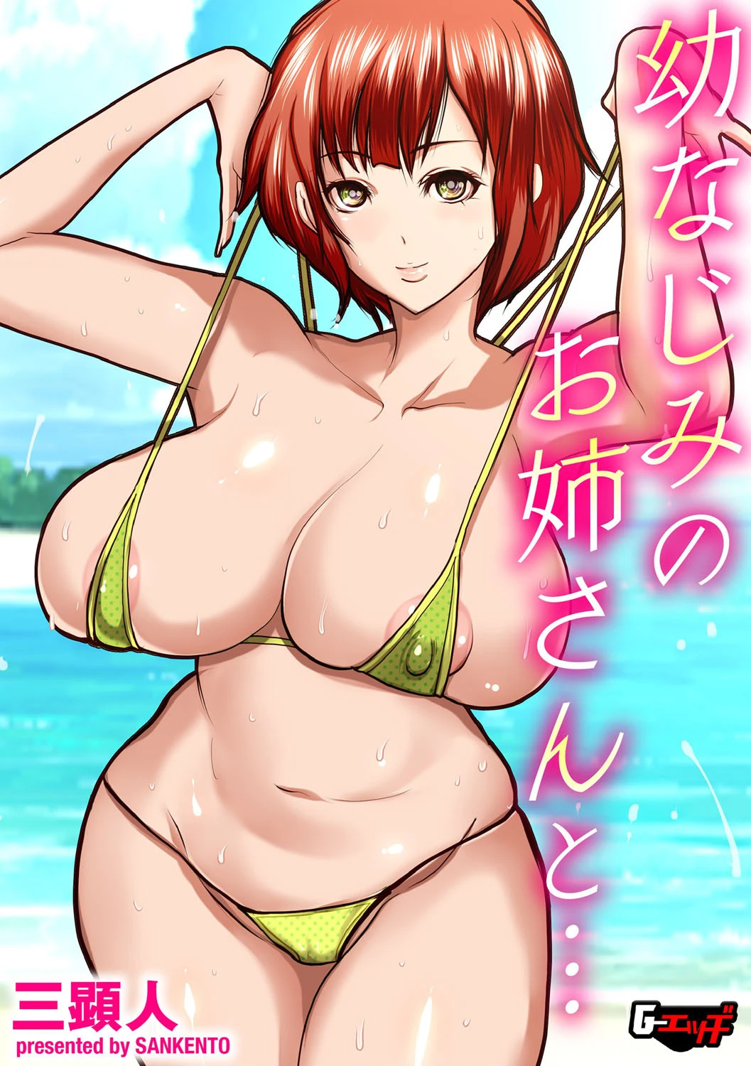 幼なじみのお姉さんと… エロ漫画 無料