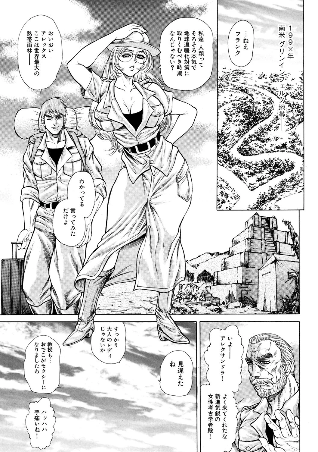 SILVERMOON 3ページ