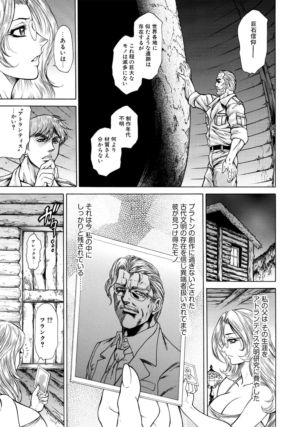 SILVERMOON 5ページ